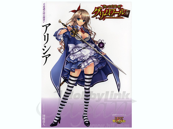 Amazon | HJ 限定 1/8 クイーンズ ゲイト 服部絢子 いちばんう