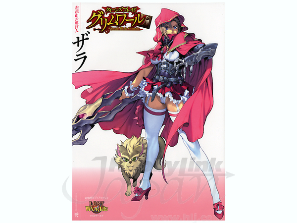Queens Blade Grimoire Zala | HLJ.com