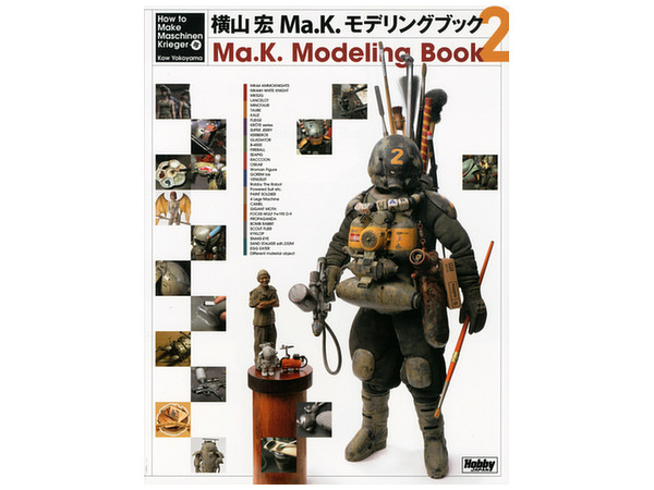 Kou Yokoyama Ma.K. Modeling Book 2 How to Build Maschinen Krieger