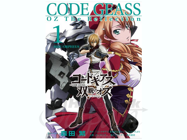 Novel Code Geass OZ the Reflection #1