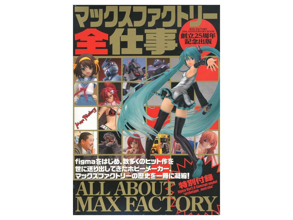 Max Factory All Works (with figma Arche Type Next:She)