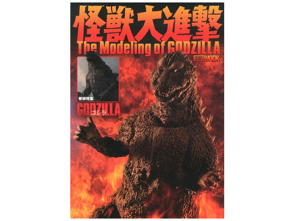 The Modeling of Godzilla