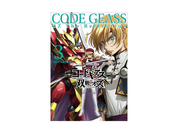 Novel Code Geass OZ the Reflection #3