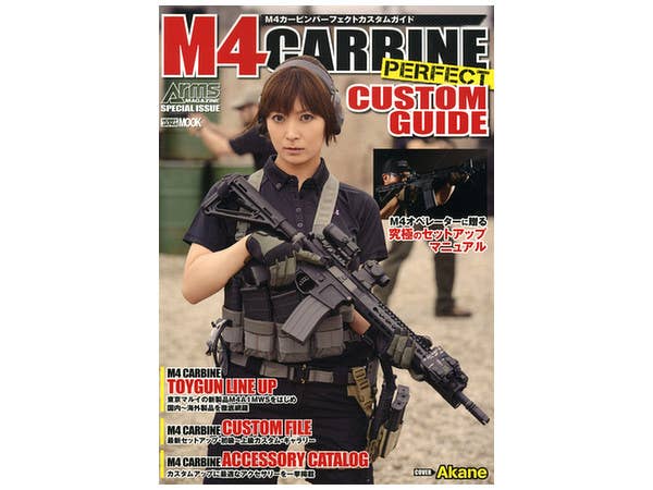 M4 Carbine Perfect Custom Guide | HLJ.com