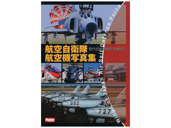 Wings of Japan Air Self Defense Force Photo Collection | HLJ.com