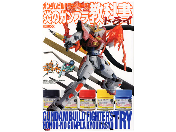 Gundam Build Fighters Flame Gunpla Text Try