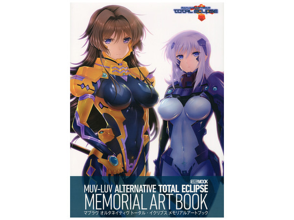 Muv-Luv Alternative Total Eclipse Memorial Art Book