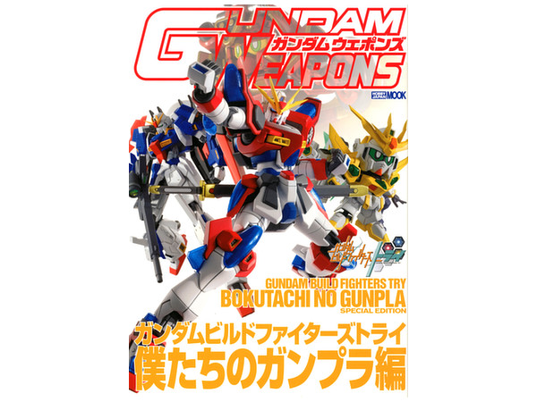 Gundam Weapons Gundam Build Fighters Try Bokutachi no Gunpla