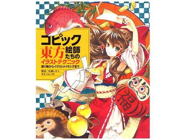 Copic Illustrator Touhou Project Illustration Technique Hlj Com