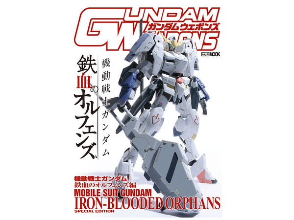 Gundam Weapons: Mobile Suit Gundam Iron-Blooded Orphans