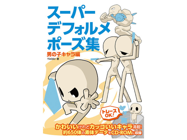 Super Deformed Pause Collection Boy Characters