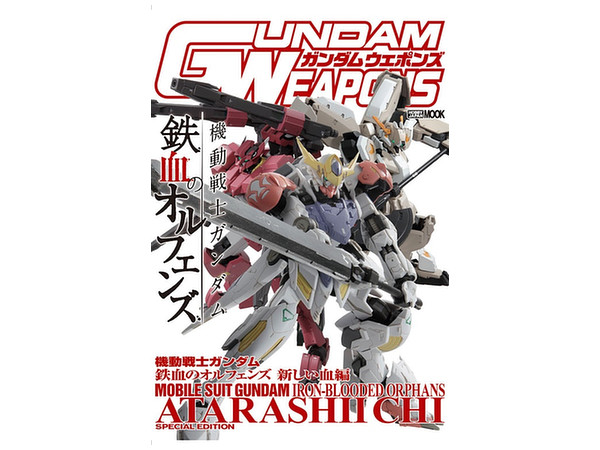 Gundam Weapons Mobile Suit Gundam Iron Blood Orphans New Blood Edition