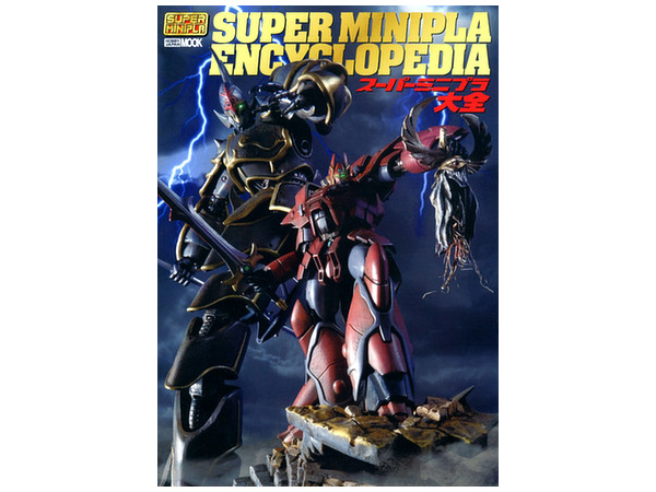 Super Mini-Pla Encyclopedia
