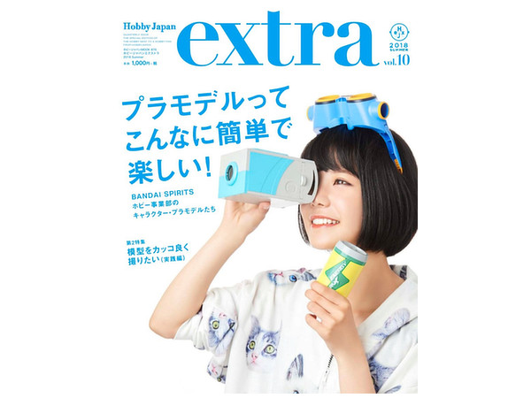 Hobby Japan Extra 2018 Summer
