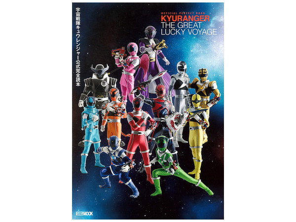 Detail of Heroes: Uchu Sentai Kyuranger Official Perfect Book