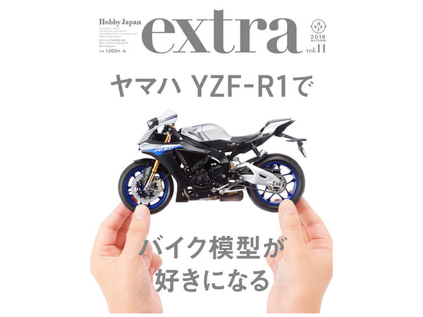Hobby Japan Extra 2018 Autumn