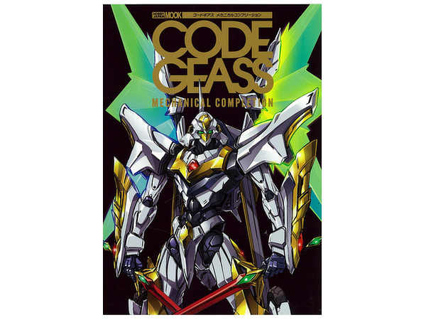 Code Geass: Mechanical Archive