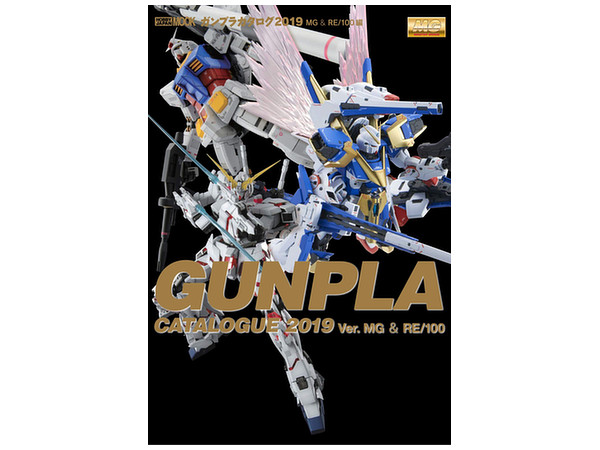 Gunpla Catalogue 2019 MG & RE /100