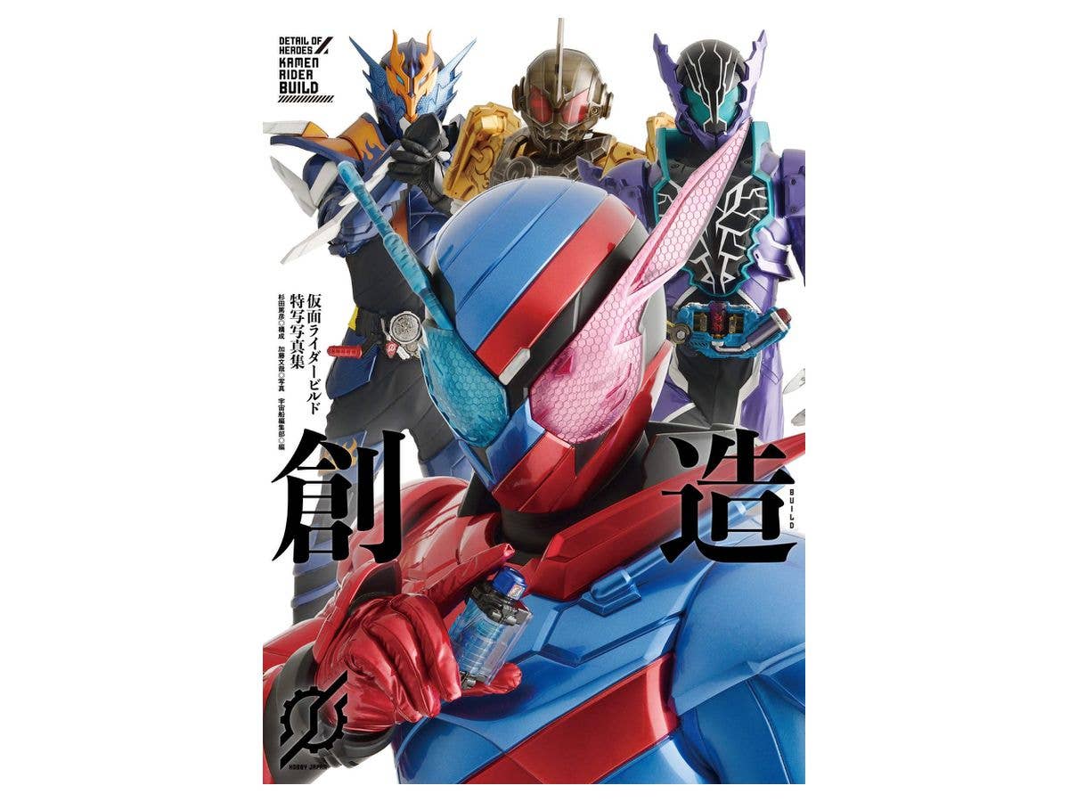 Kamen Rider Build Photo Book "Creation"