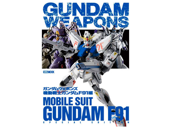 Gundam Weapons: Mobile Suit Gundam F91 Edition