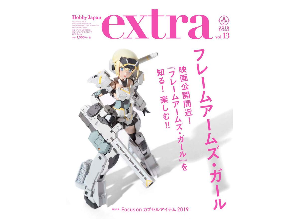 Hobby Japan Extra 2019 Spring
