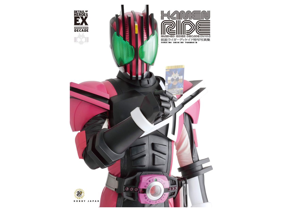Detail of Heroes EX: Kamen Rider Decade Photo Book KAMENRIDE (Reprint)