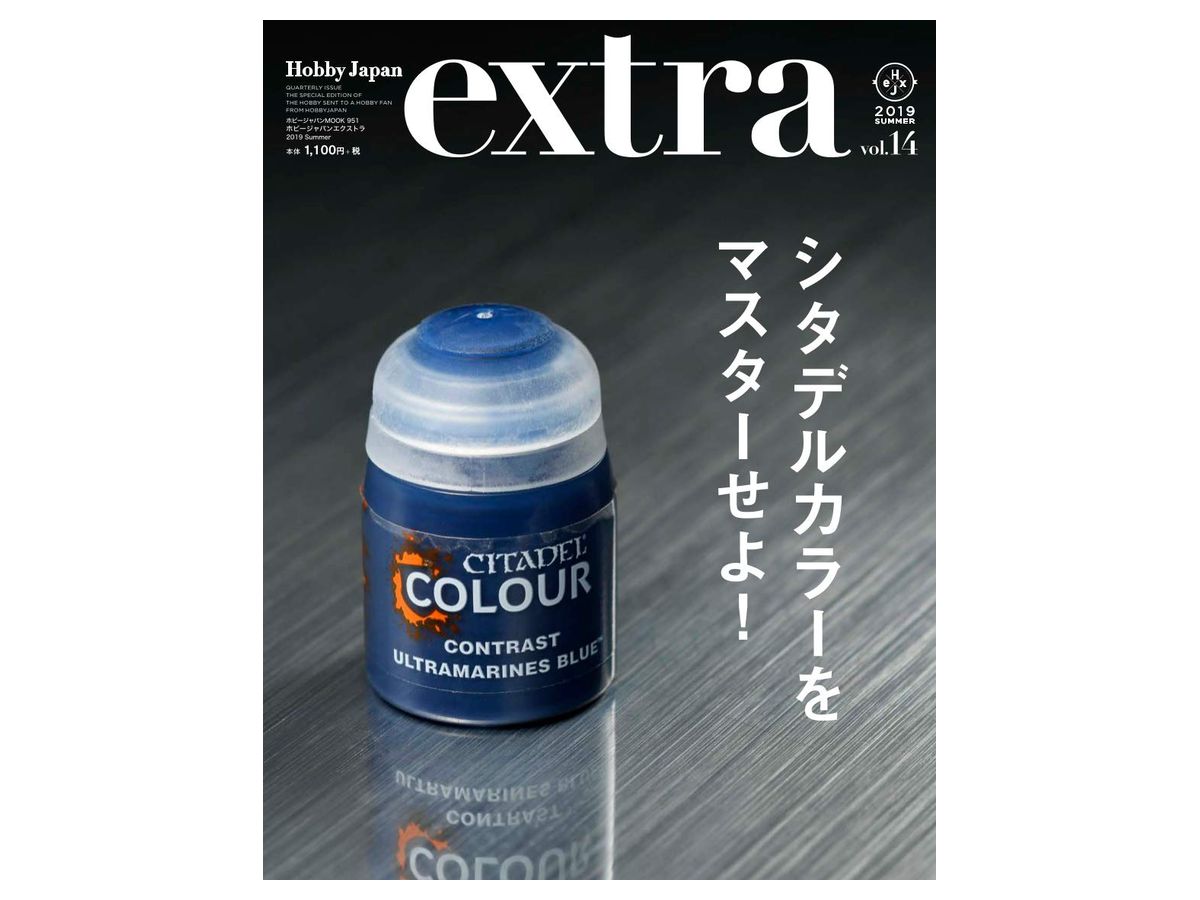 Hobby Japan Extra 2019 Summer