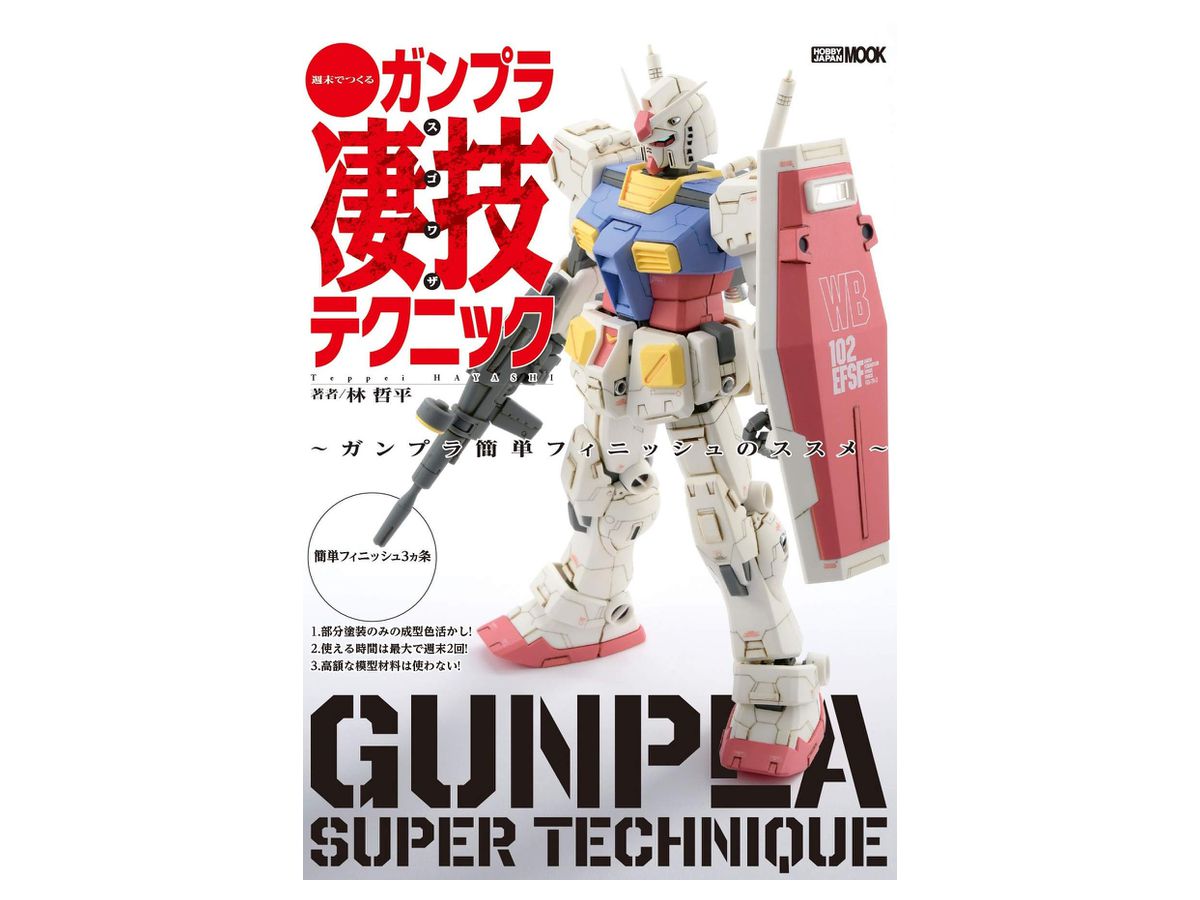 Great Weekend Gunpla Building Techniques (Easy Finishing Recommendations)
