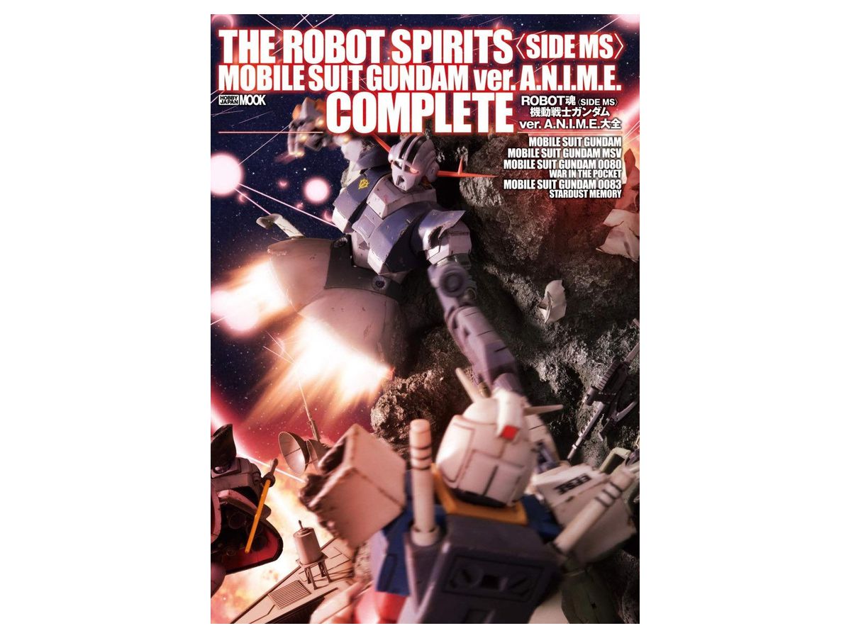 Robot Damashii (Side MS) Mobile Suit Gundam Ver. A.N.I.M.E. Encyclopedia