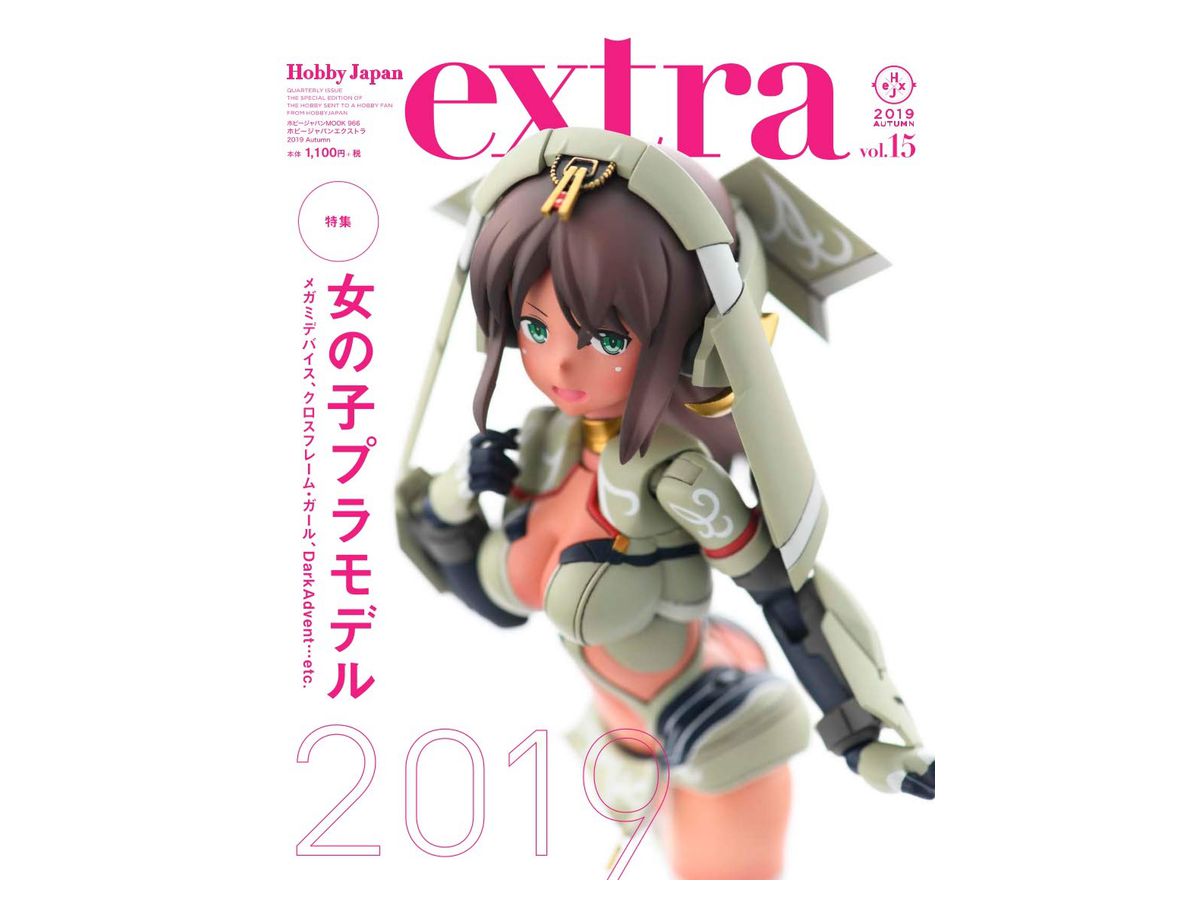 Hobby Japan Extra 2019 Autumn