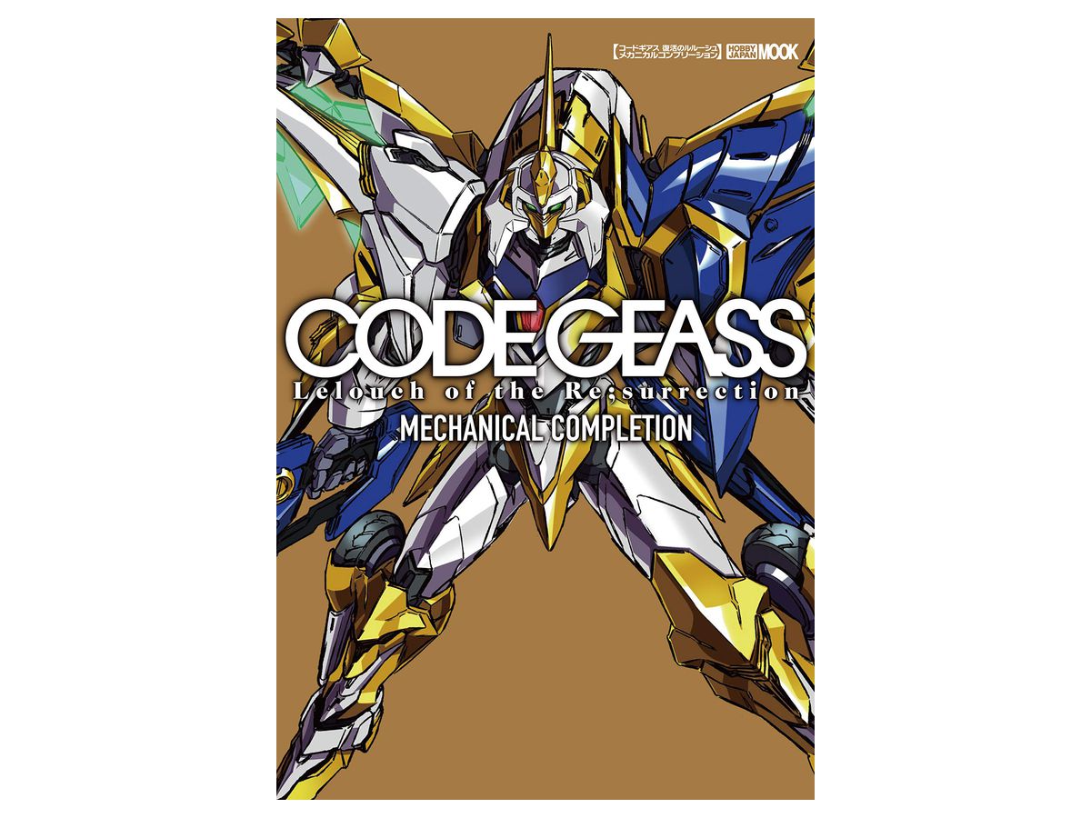 Code Geass: Lelouch of the Re;surrection Mechanical Completion