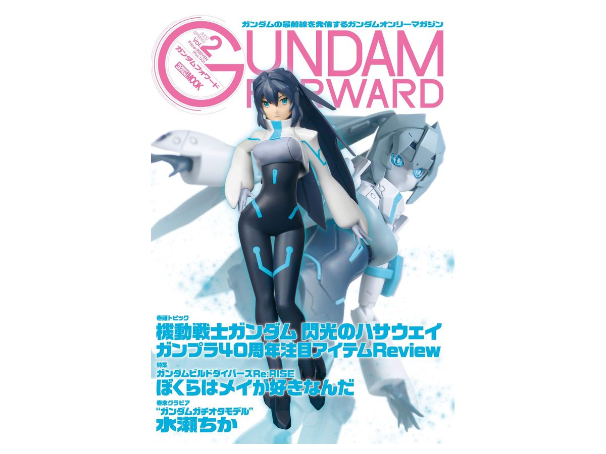 Gundam Forward Vol.2