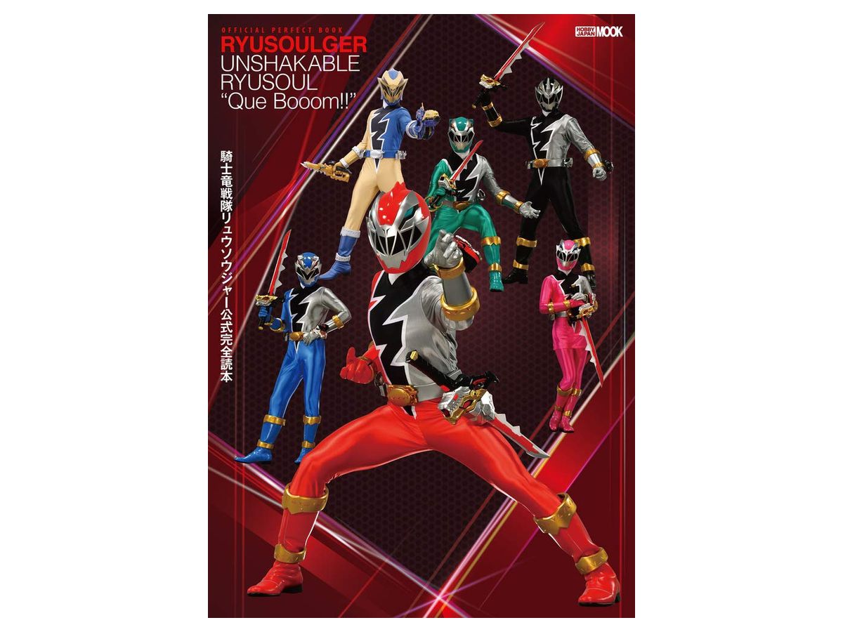 Kishiryu Sentai Ryusoulger Official Complete Book