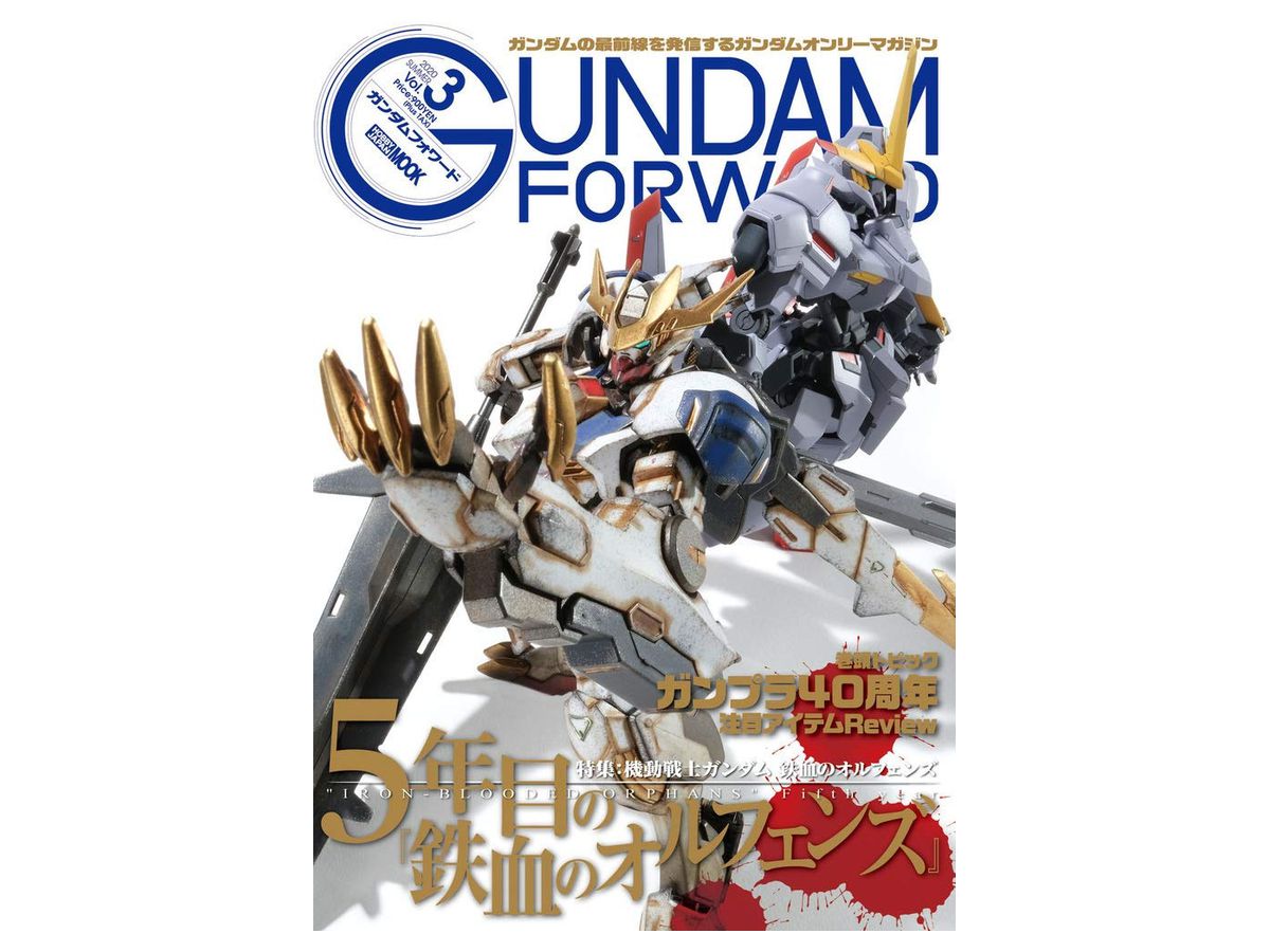 Gundam Forward Vol.3