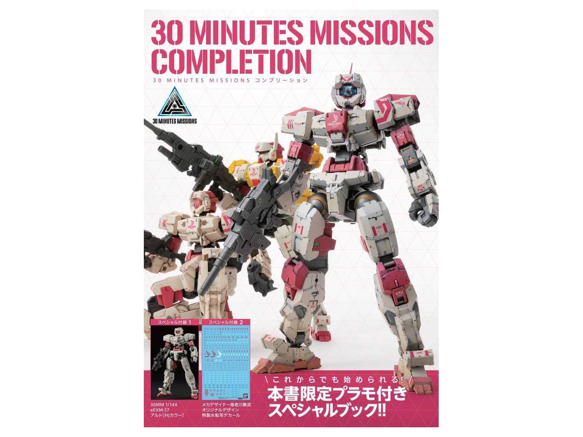 30 Minutes Missions Completion | HLJ.com