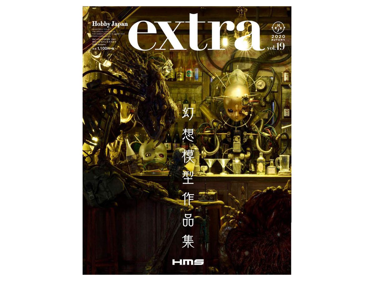 Hobby Japan Extra 2020 Autumn