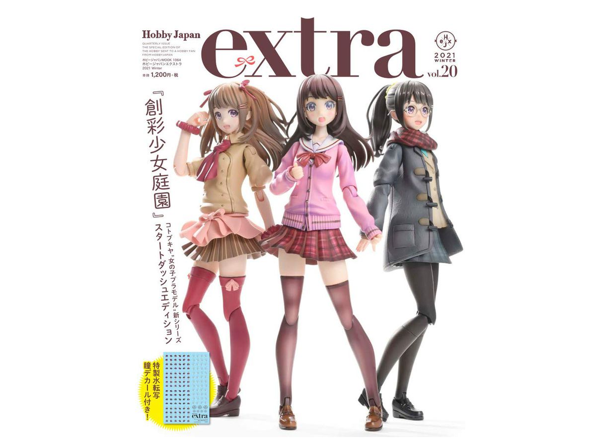 Hobby Japan Extra 2021 Winter