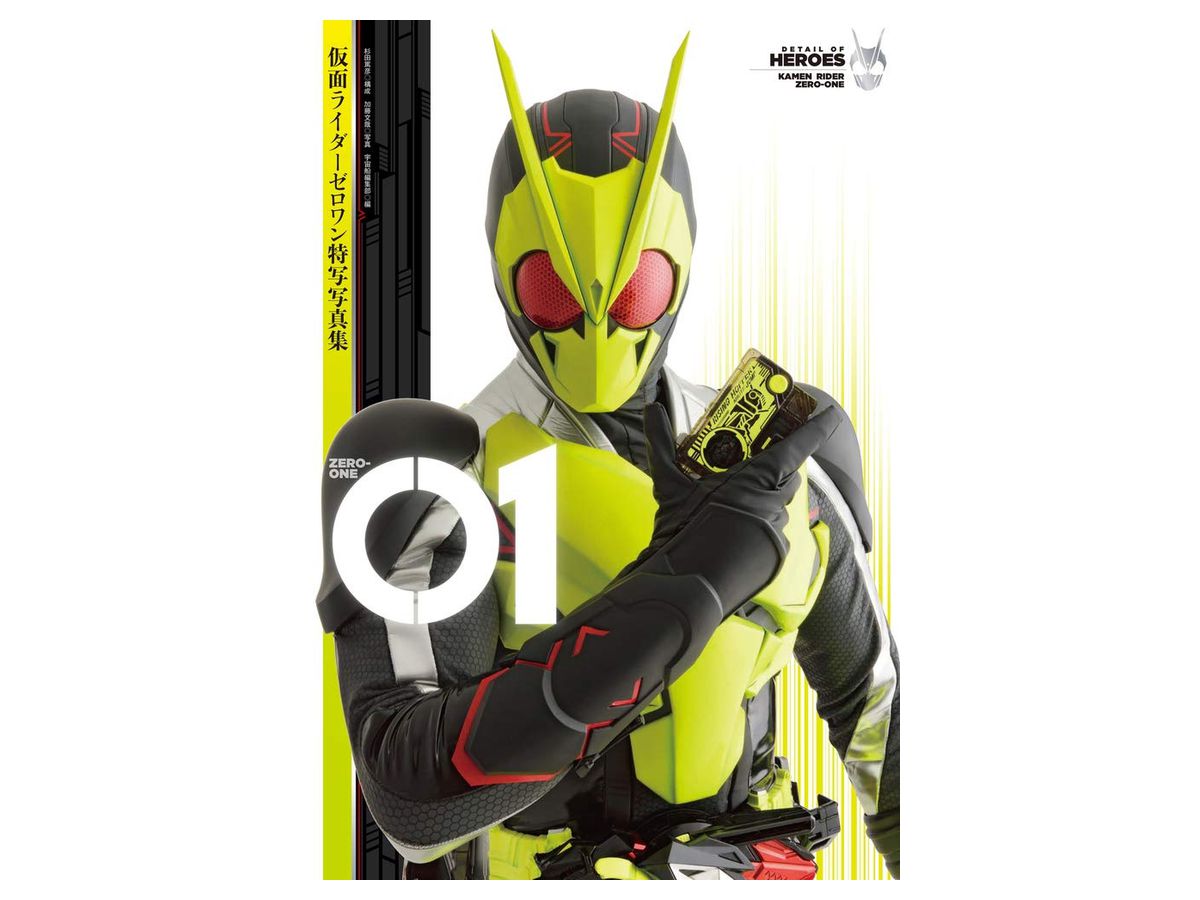 Kamen Rider Zero One Special Photobook