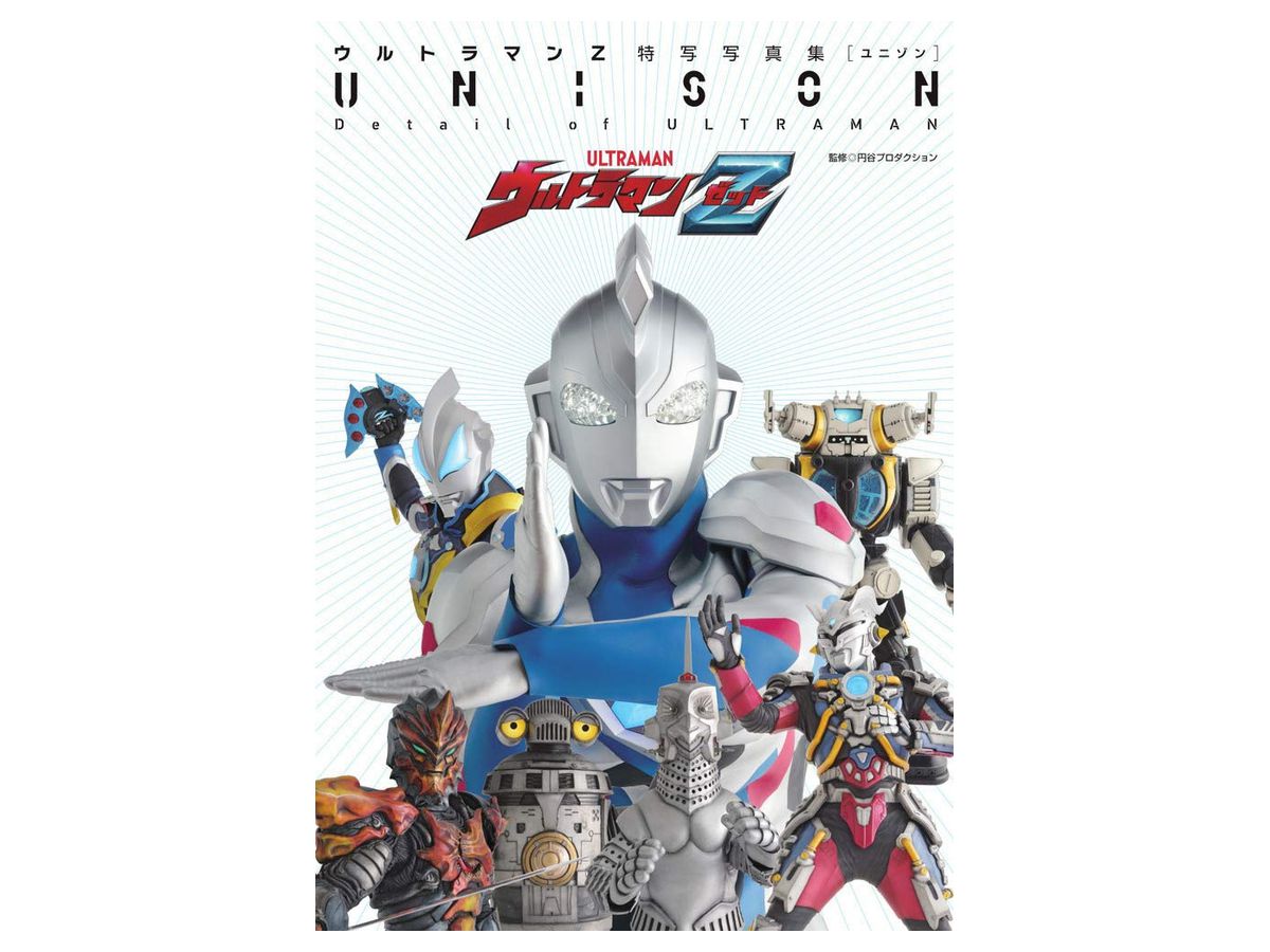 Ultraman Z Special Photo Book