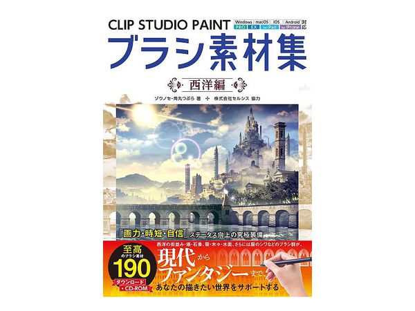 Clip Studio Paint Brush Material Collection Western Edition