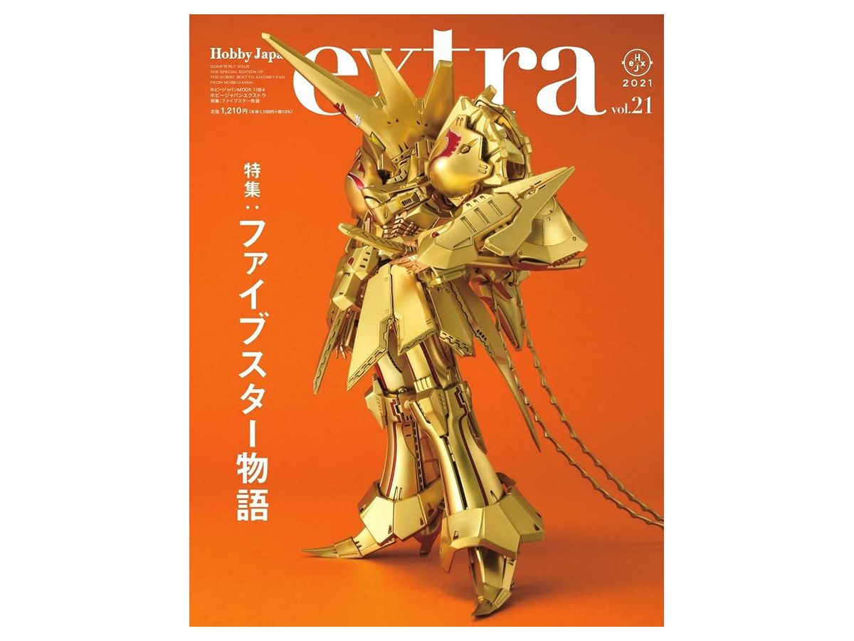 Hobby Japan Extra Feature: The Five Star Stories