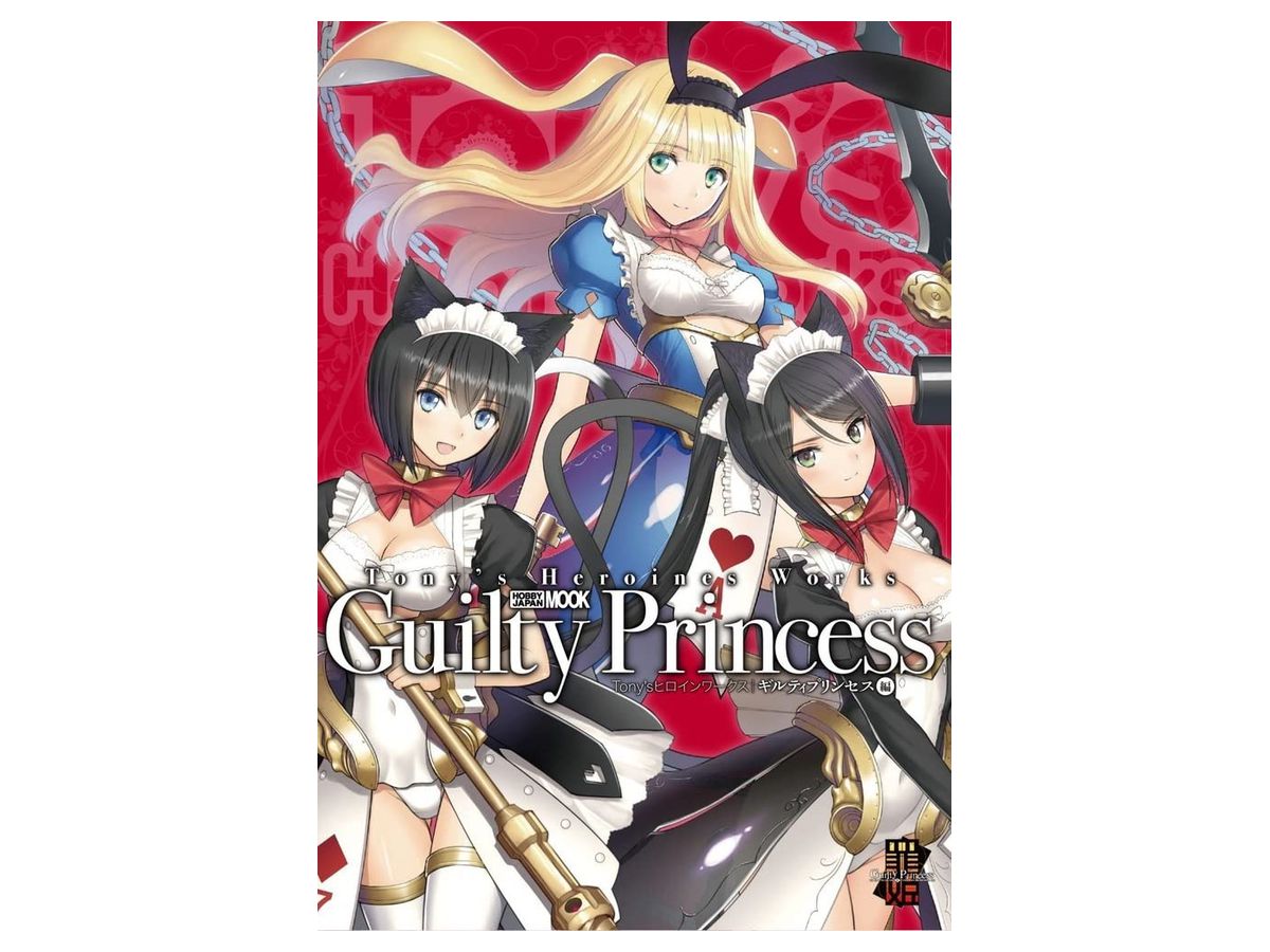 Tony's Heroine Works Guilty Princess Edition