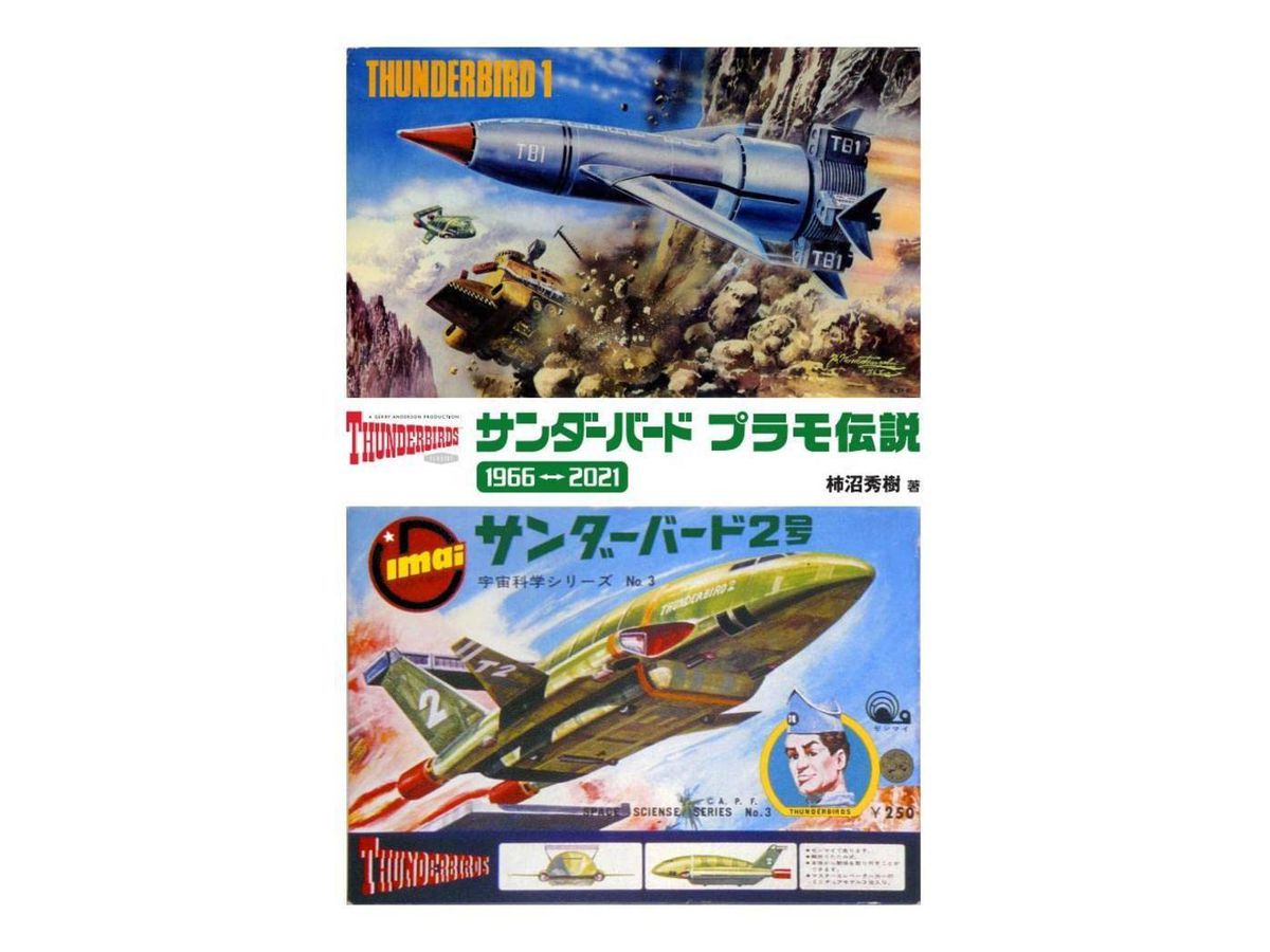 Thunderbird Plastic Model Legend 1966-2021