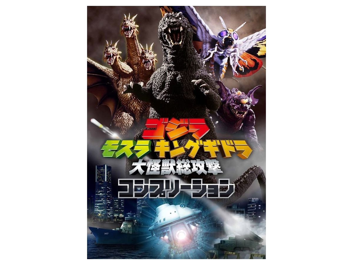 Godzilla Mothra King Ghidorah Giant Monsters All-Out Attack Completion