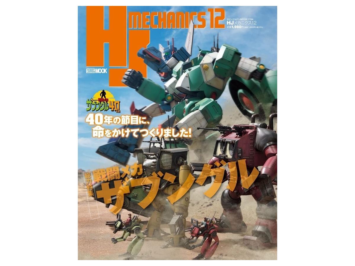 HJ Mechanics 12