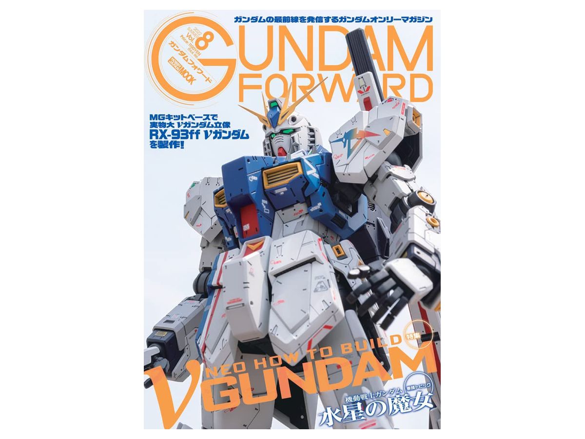 Gundam Forward Vol.8