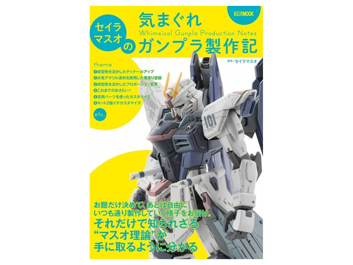 Seira Masuo's Kimagure Gunpla Production Notes