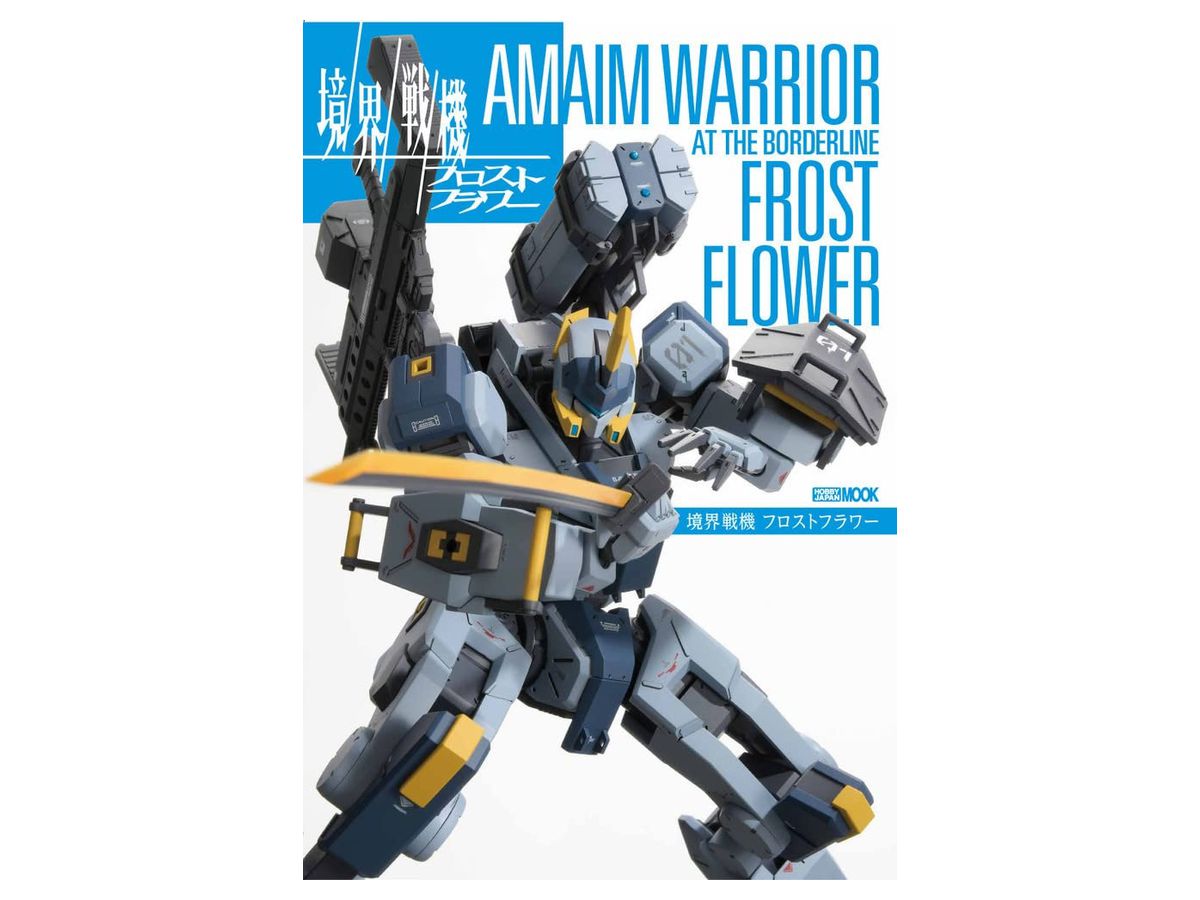 Kyoukai Senki Frost Flower