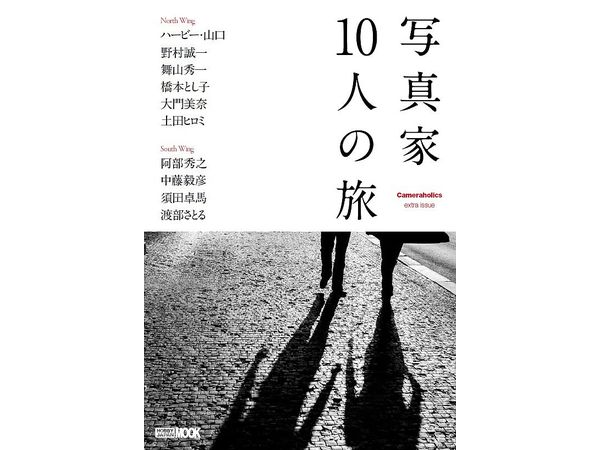 Cameraholics extra issue A Trip Of 10 Photographers