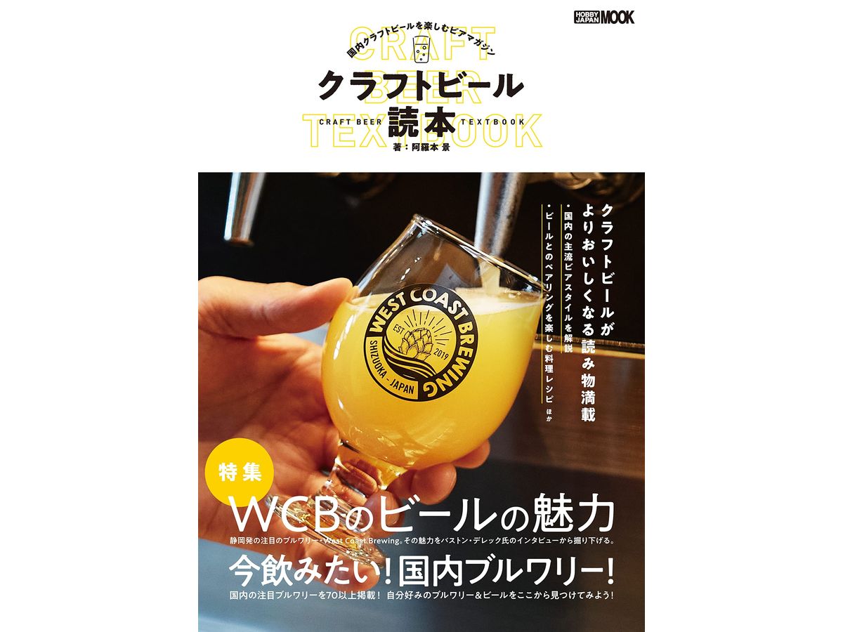 Craft Beer Readers